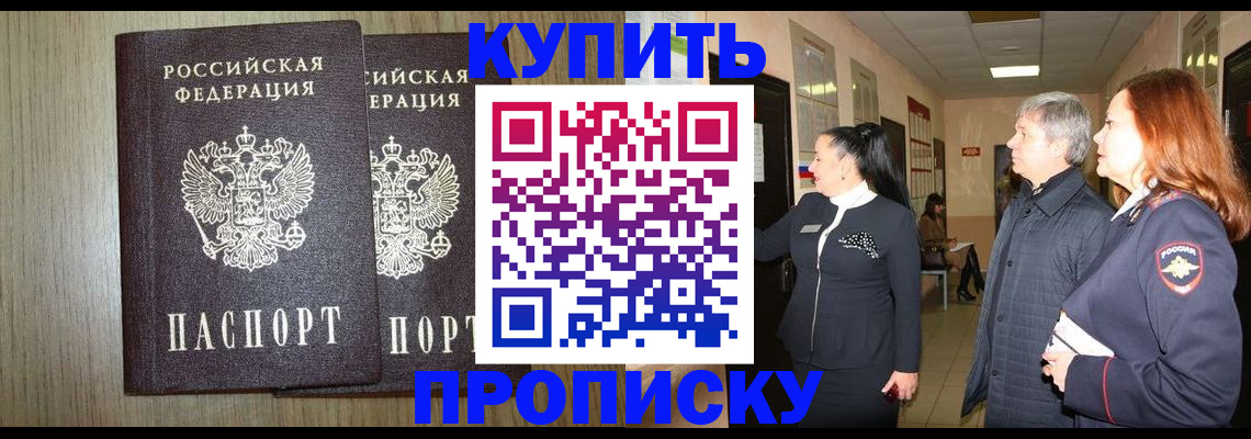 где прописаться в Касимове