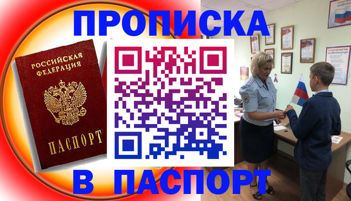 регистрация в Касимове